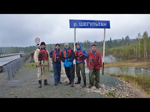 Видео: Водный поход по рекам Северного Урала Шегультан-Сосьва с 12.05-24.05.2019г