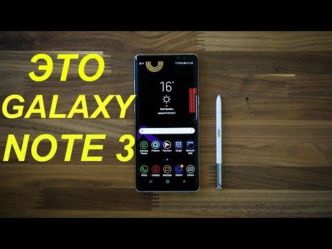 Видео: Устанавливаю прошивку от GALAXY S9 на GALAXY NOTE 3 / ОФИГЕННАЯ ПРОШИВКА