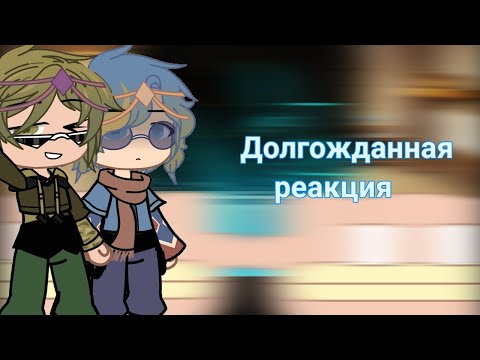 Видео: Реакция спутников на Планет 