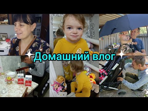 Видео: Домашний влог. Покупки. Неделю без воды.