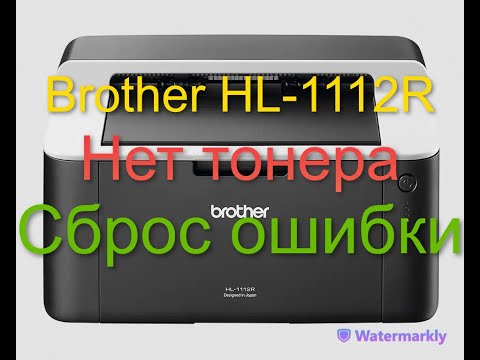 Видео: Brother HL 1112R сброс ошибки "Нет Тонера"