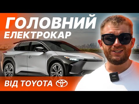 Видео: Toyota bZ4x – первый серийный электрокар от Японских гигантов