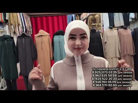 Видео: НОВИНКИ САДОВОД ДВОЙКИ КАСТЮМЫ ВЯЗКА  ДВУХНИТКА ТРЕХНИТКА ЛЮКС КАЧЕСТВО  СКИДКИ 