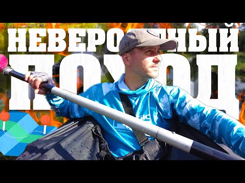 Видео: ОДИН В ЛЕСУ. РЕКА УЗЛЯНКА. ПЕШЕ-ВОДНЫЙ МАРШРУТ.