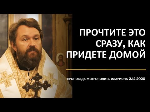 Видео: Прочтите это сразу, как придете домой