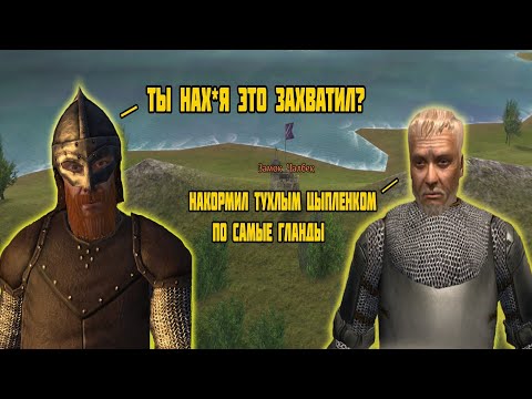 Видео: Кто такой этот ваш Mount & blade: Warband?