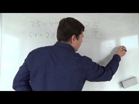 Видео: Математика 3 класс. 11 сентября. Считаем разность и сумму чисел