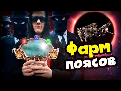 Видео: Самое прибыльное, что я фармил! Мой опыт пати МФ. Карты, билды, дерево, профит.