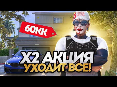 Видео: ДНЕВНИК ПЕРЕКУПА на GTA 5 RP MURRIETA #55 - х2 АКЦИЯ УХОДИТ ВСЕ, ВЫКУП на 50КК и ПРОДАЛ БРОНЮ LW