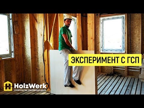 Видео: Эксперимент ГСП