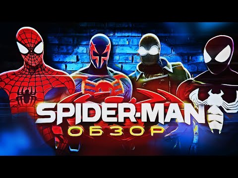 Видео: ОБЗОР SPIDER-MAN: SHATTERED DIMENSIONS — Игровой спайдерверс