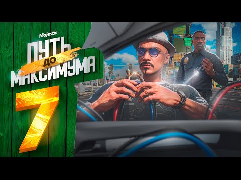 Видео: ЗДЕСЬ ВООБЩЕ РЕАЛЬНО ЗАРАБОТАТЬ?! ПУТЬ до МАКСИМУМА НА MAJESTIC RP PHOENIX #7