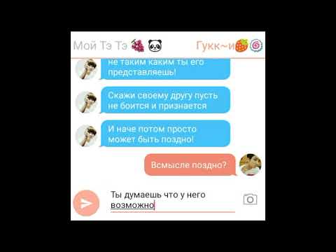 Видео: BTS: Вигуки/ Признание Чонгука/ Ты что думал я не пойму?/ Господи как не ловко!