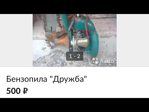 Видео: БЕНЗОПИЛА ЗА 500 РУБЛЕЙ. КУПИЛ БЕНЗОПИЛУ ДРУЖБА