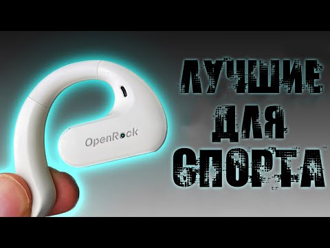 Видео: КРУТЫЕ наушники для спорта Oneodio OpenRock S