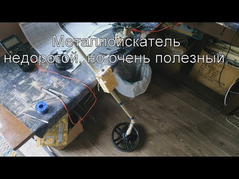 Видео: К-158 конструктор металлоискатель для начинающих