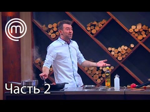 Видео: МастерШеф Діти. Сезон 2. Выпуск 28. Часть 2 из 3 от 03.05.17