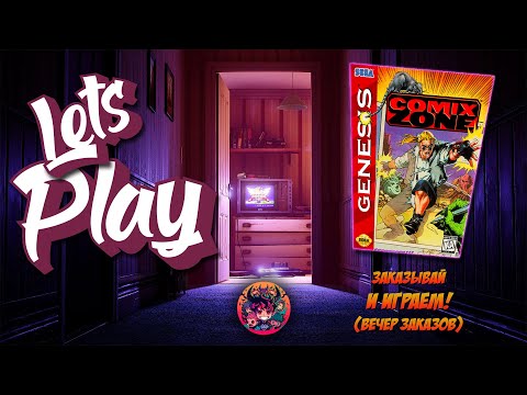 Видео: ЗАКАЗЫВАЙ И ИГРАЕМ на Dendy, MegaDrive/Genesis и PlayStation #денди #sega #playstation