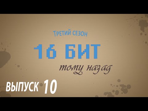 Видео: (16 бит тому назад S03E10) Трудный путь Apple к Mac OS X