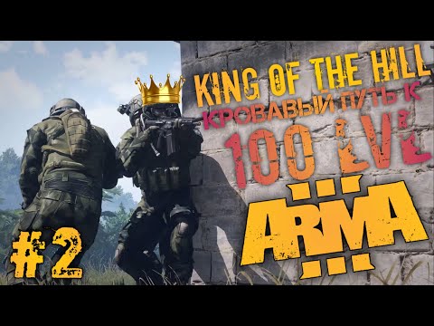 Видео: Как DEXED страдал в ARMA 3. Погоня за СОТКОЙ продолжается , часть 2.