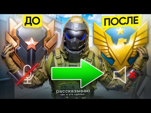 Видео: КАК Я АПНУЛ ГРАНДМАСТЕРА БЕЗ ОБЩЕНИЯ В Warface!