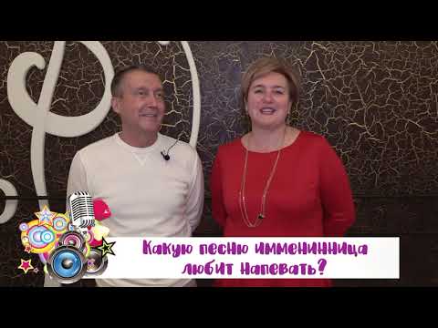Видео: Юбилейный тест с гостями с просмотром на банкете, свадьбе. Шуточное интервью с подменой вопросов.
