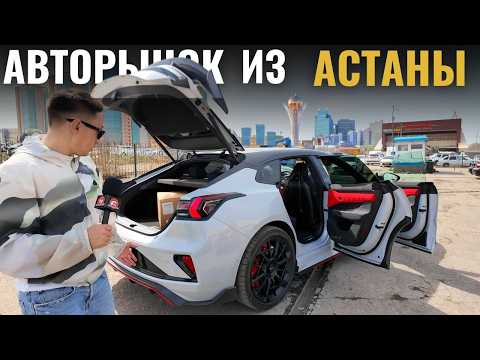 Видео: Самый ЖИВОЙ АВТОРЫНОК в Астане 🔥🔥🔥