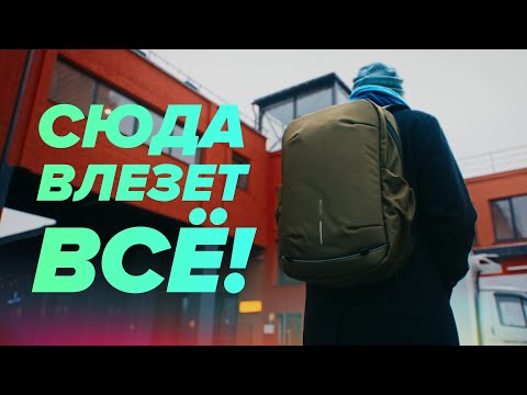 Видео: Мой рюкзак ДЛЯ ВСЕГО!