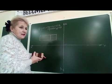 Видео: ПРОЕЦИРОВАНИЕ