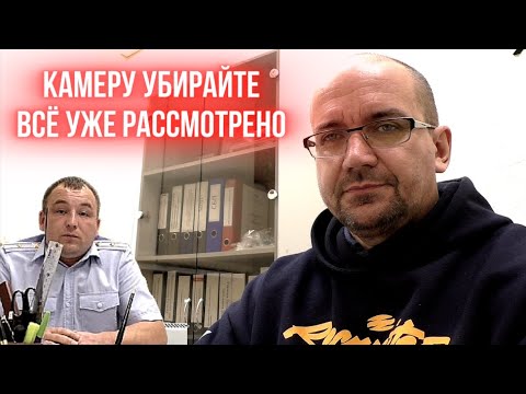 Видео: 💥Одна история двух дел / Начальник прикрывает беспредел подчиненных? #добрянка #гаи #дпс