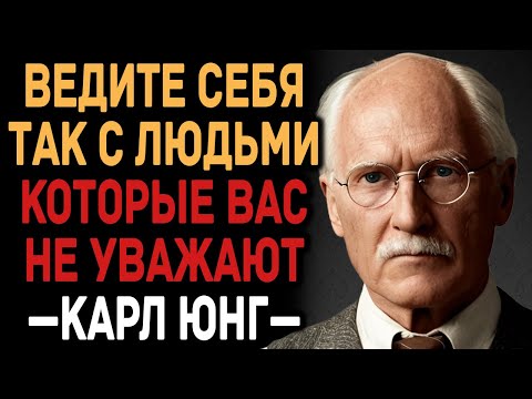 Видео: 5 причин, из-за чего ВАША ДОБРОТА приводит к потере УВАЖЕНИЯ | Карл Юнг | Путь Мудреца