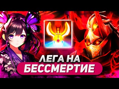 Видео: ИМБА ПРО КОТОРУЮ ВСЕ ЗАБЫЛИ / LEGION COMMANDER W / DOTA 1X6