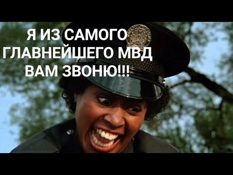 Видео: Мошенники.Из самого ГУ МВД Москвы.