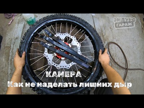 Видео: Замена камеры или покрышки БЕЗ ДЫР!