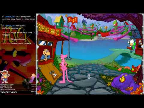 Видео: (Pink Panther Passport to Peril) Интересный квест из 1996 [1]