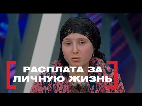 Видео: Расплата за личную жизнь. Касается каждого, эфир от 01.02.16