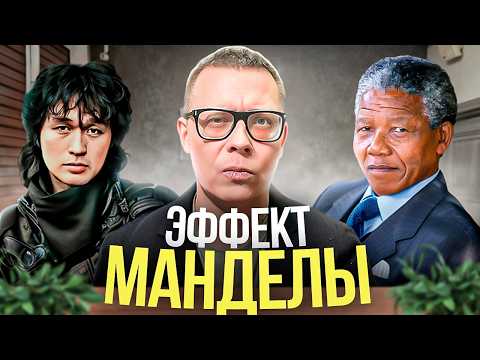 Видео: Эффект Манделы, бизнес на психологии, основа всех страхов: выжимка из стрима (декабрь-2024)