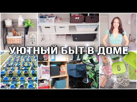 Видео: НОВЫЕ ИДЕИ ДЛЯ КУХНИ! ПОРЯДОК в ПОДВАЛЕ. ПЕРВЫЙ ПОЛЁТ. ПОКУПКИ для ДОМА. РЕЦЕПТ ЛЕНИВОЙ ХОЗЯЙКИ
