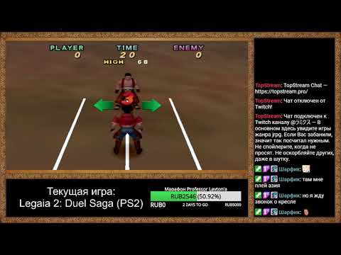 Видео: RPGMania №128. Legaia 2: Duel Saga. День 9.