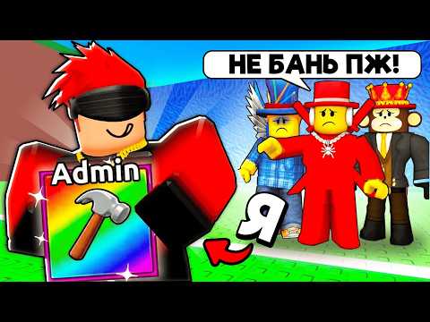 Видео: 😱 ЗАТРОЛЛИЛ АГРО ШКОЛЬНИКОВ АДМИН КОМАНДАМИ в Escape Tsunami for Brainrots ROBLOX !