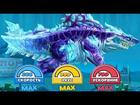 Видео: 🌍Hungry Shark World Обзор на (🦈Шин годкулла🦈)🌎