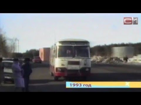 Видео: Сургутская История
