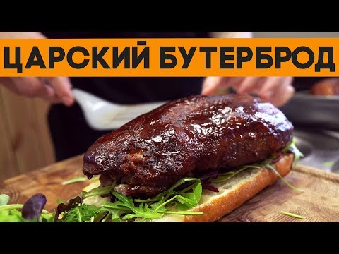Видео: БРОТЕРБРОД - самый пацанский бутерброд! ЯБСЪЕЛ
