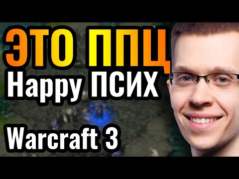 Видео: ШИЗА! Cascraft вселился в Happy: Турнир за $28.000 и безумные эксперименты в Warcraft 3 Reforged