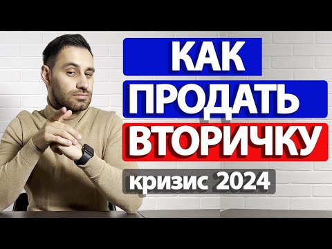 Видео: Как продать квартиру БЫСТРО и ДОРОГО за счет объявления 2024 | ОШИБКИ и Лайфхаки