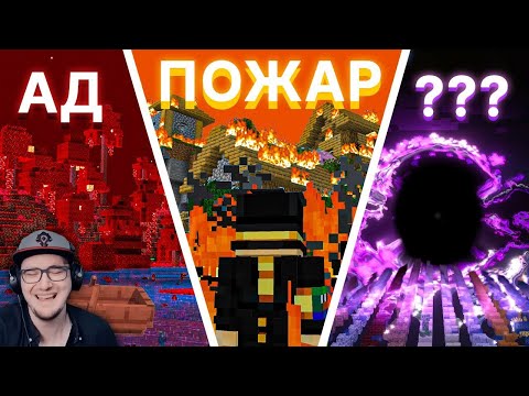 Видео: МАЙНКРАФТ КОНТЕНТ ЕСЛИ БЫ ОН БЫЛ ХОРОШИМ ► PWGood / Пугод Minecraft | Реакция