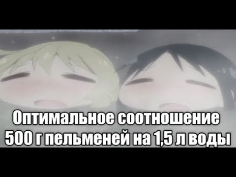 Видео: небольшая активность и спать