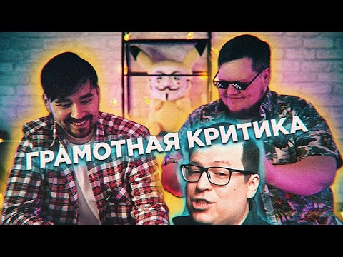 Видео: Мятежник Джек смотрит научную критику на себя | Реакт с Uncle Joe | Перезалив с Boosty