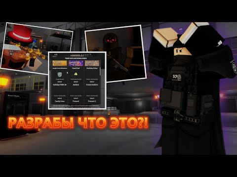 Видео: METAMETHOD ЗАЧЕМ ВЫ ЭТО ДОБАВИЛИ ?! 🤬 Обзор октябрьского обновления | SCP Roleplay