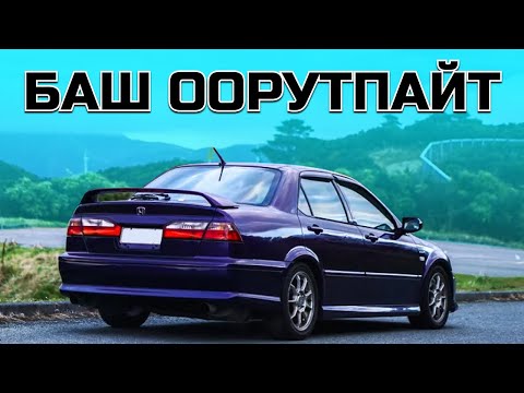 Видео: Аккорд алаарда ушуну көргүлө! Honda Accord 2001